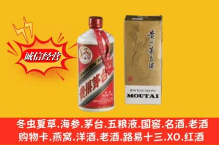 临夏永靖县回收80年代茅台酒