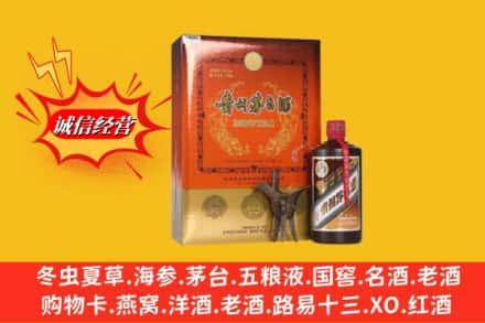 临夏永靖县回收贵州茅台酒