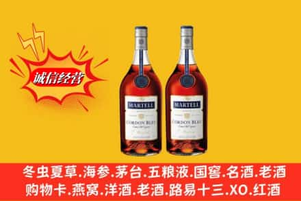 临夏永靖县高价上门回收洋酒蓝带价格