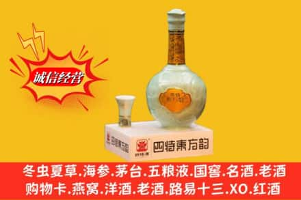 临夏永靖县回收四特酒