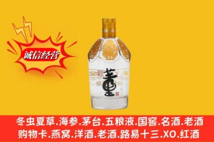 临夏永靖县回收老董酒