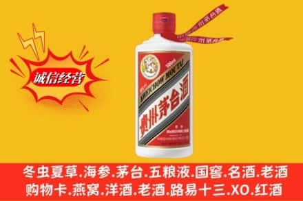 临夏永靖县回收茅台酒飞天价格